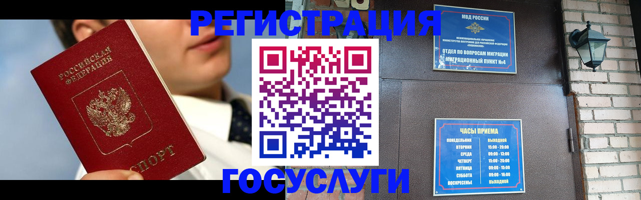 временная регистрация для школы в Нижнем Новгороде