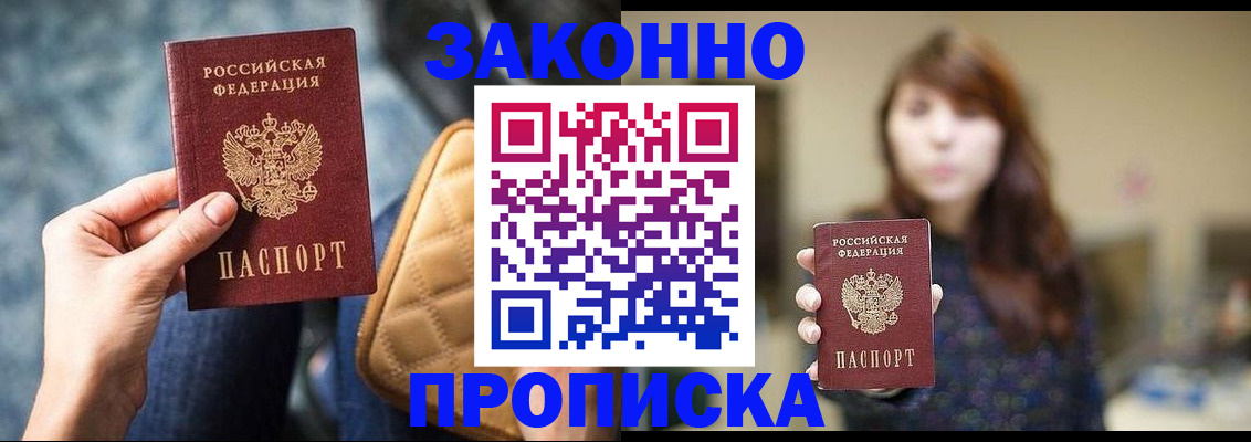 прописка для школы в Нижнем Новгороде
