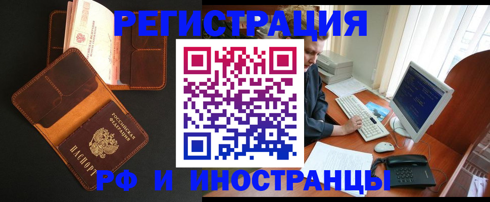прописка штамп в Нижнем Новгороде