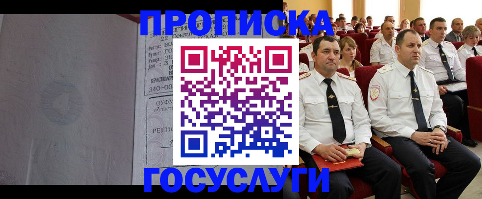 регистрация в Нижнем Новгороде