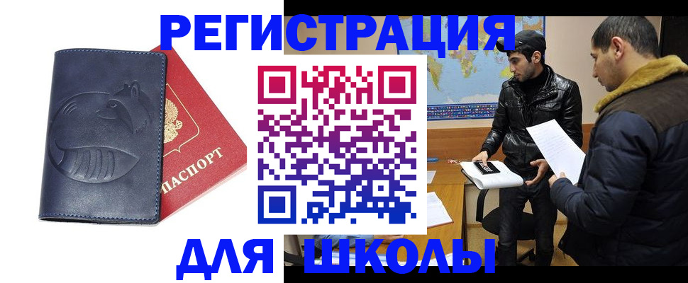 временная регистрация госуслуги в Нижнем Новгороде