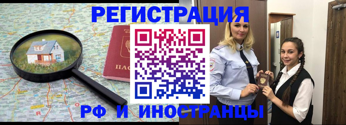 регистрация в Нижнем Новгороде