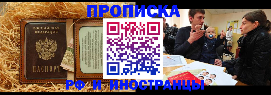 временная регистрация для школы в Нижнем Новгороде